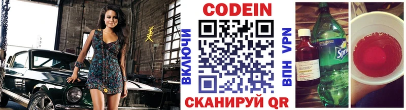 Кодеиновый сироп Lean напиток Lean (лин)  Берёзовский 