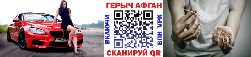 ГЕРОИН Афган  Берёзовский 