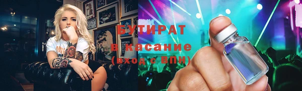 бутират Белокуриха