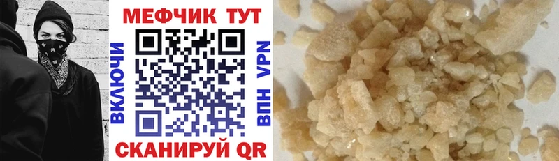 МЯУ-МЯУ mephedrone  Берёзовский 